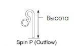 Lily Pipe Spin P-1 (10 Ø) / Подающая трубка с вращающимся потоком